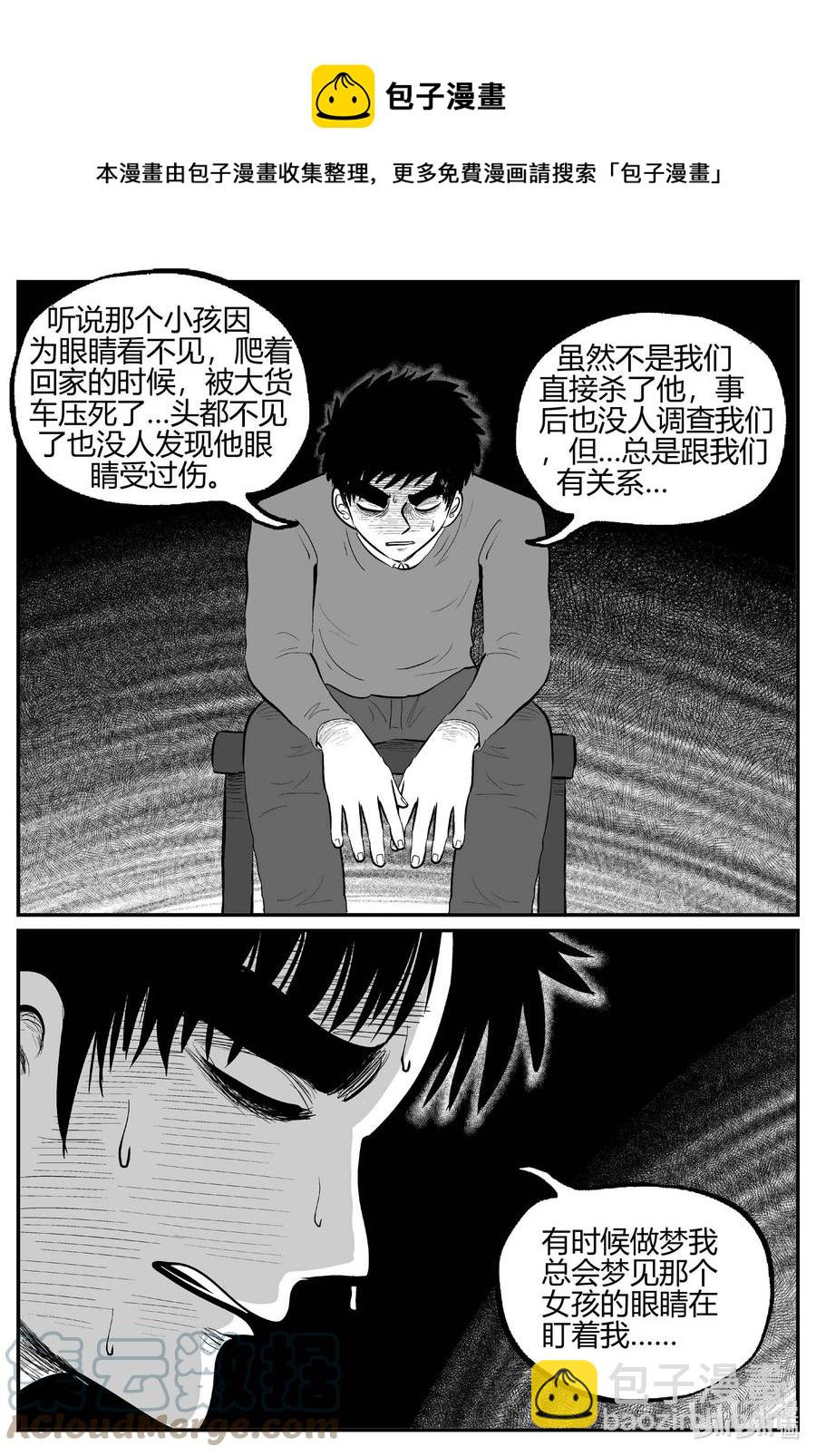 小智怪談 - 681 雪中小屋 - 1