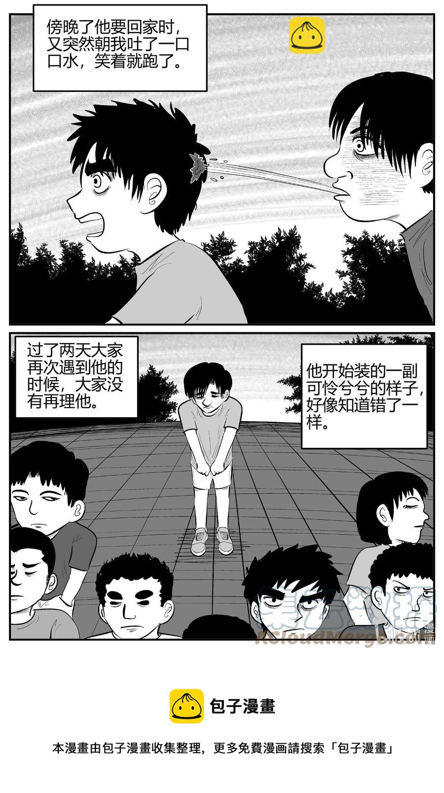 小智怪談 - 681 雪中小屋 - 1