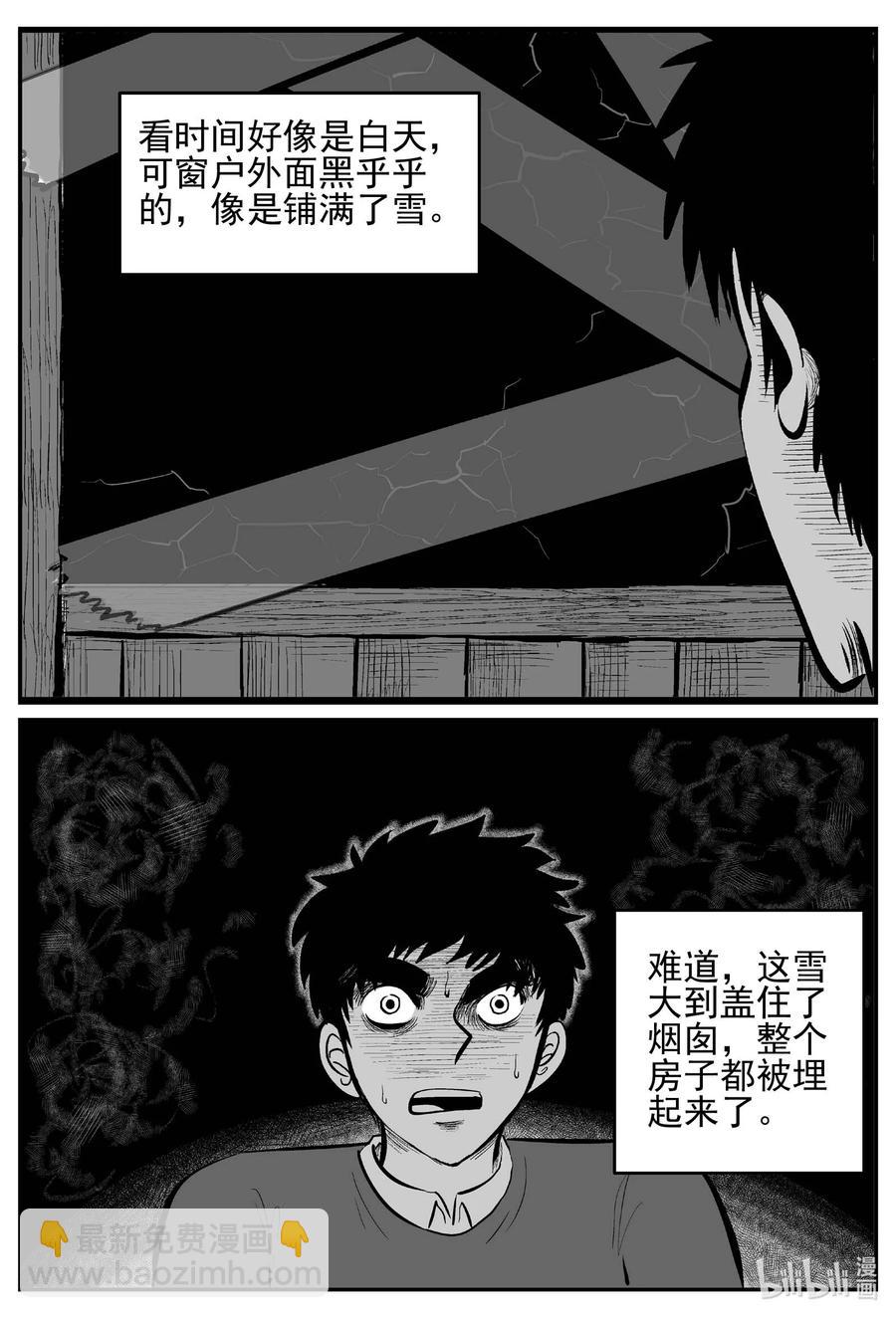 小智怪談 - 683 雪中小屋 - 5