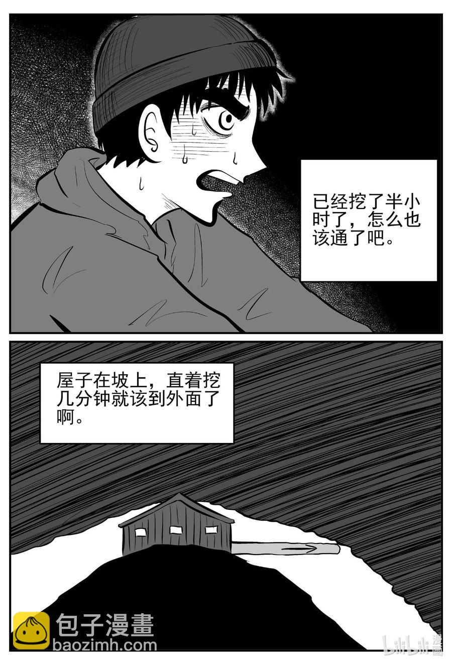 小智怪談 - 683 雪中小屋 - 1