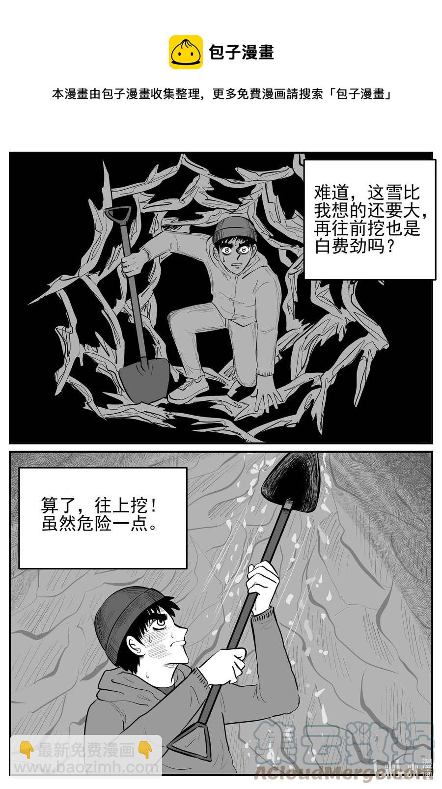 小智怪談 - 683 雪中小屋 - 2