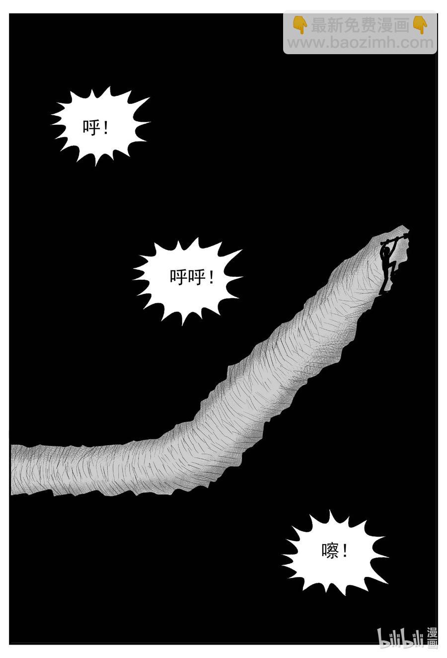 小智怪談 - 683 雪中小屋 - 3