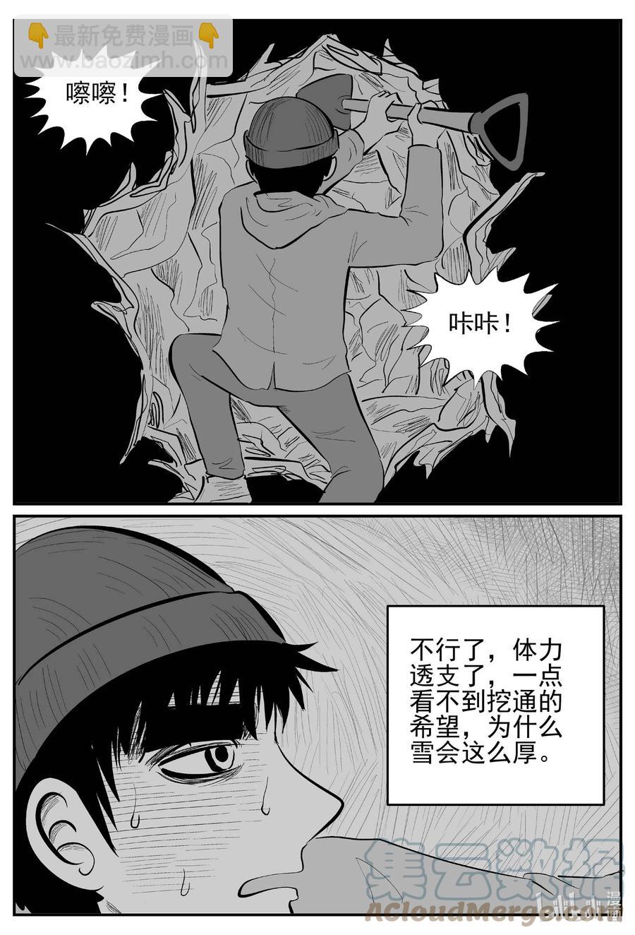 小智怪談 - 683 雪中小屋 - 4