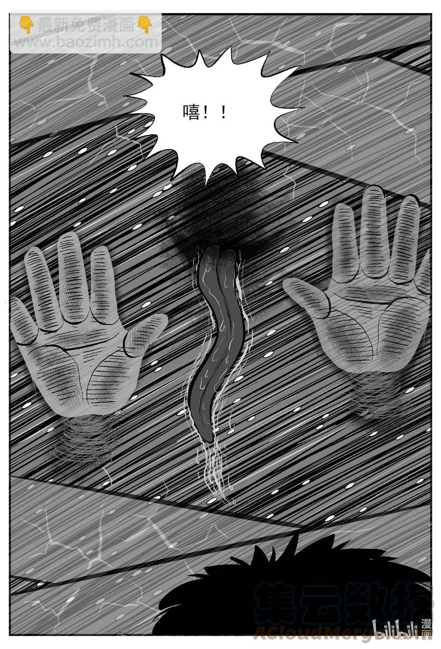 小智怪談 - 683 雪中小屋 - 3