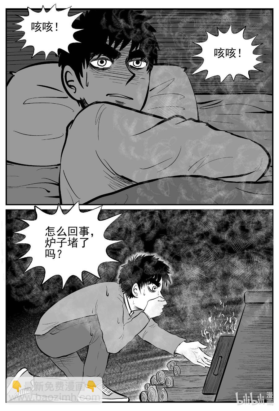 小智怪談 - 683 雪中小屋 - 3