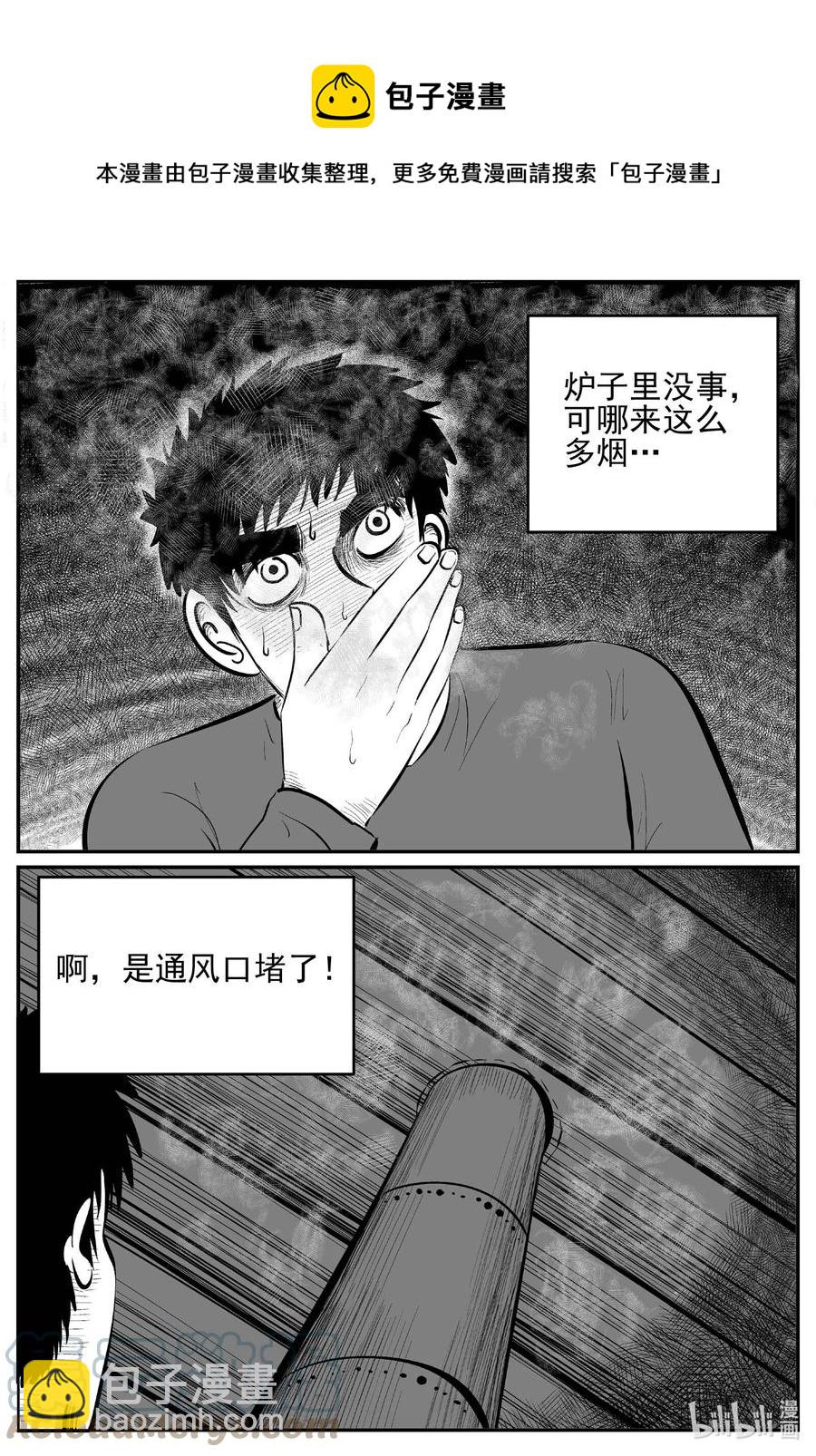 小智怪談 - 683 雪中小屋 - 4