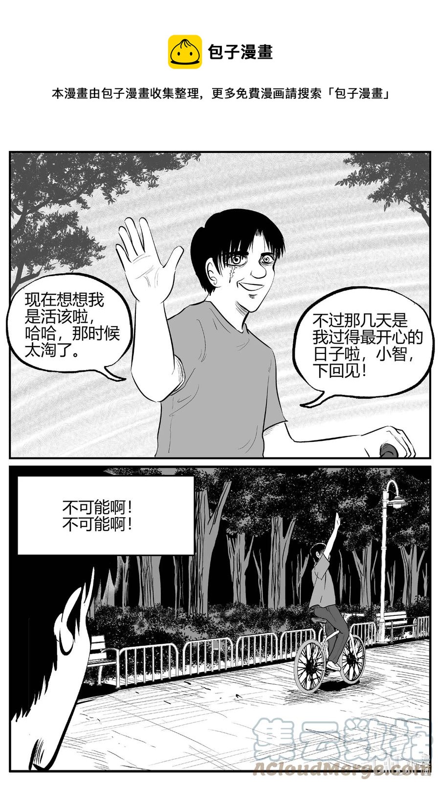 小智怪談 - 685 雪中小屋 - 1