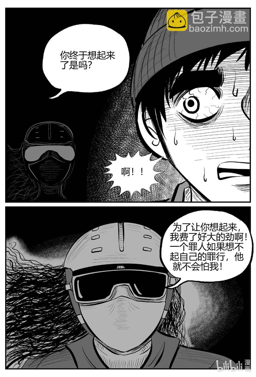 小智怪談 - 685 雪中小屋 - 2