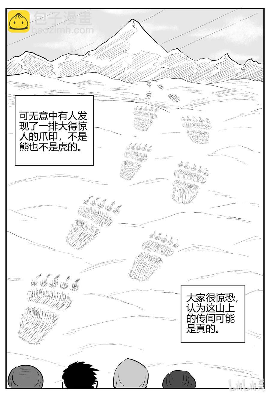 小智怪談 - 685 雪中小屋 - 4