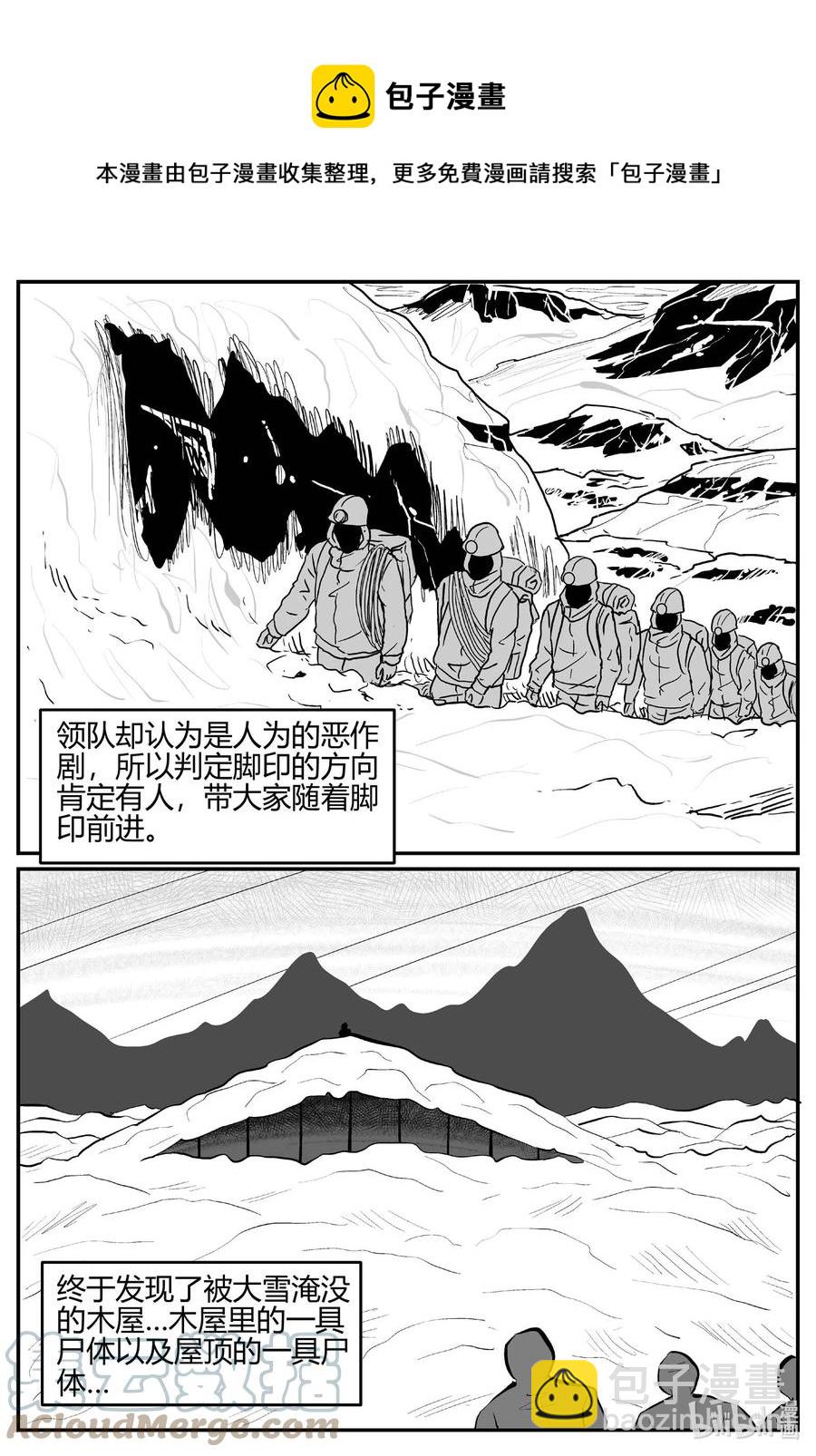 小智怪談 - 685 雪中小屋 - 1