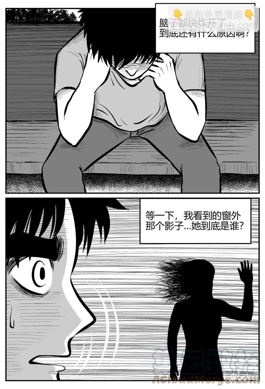 小智怪談 - 685 雪中小屋 - 3