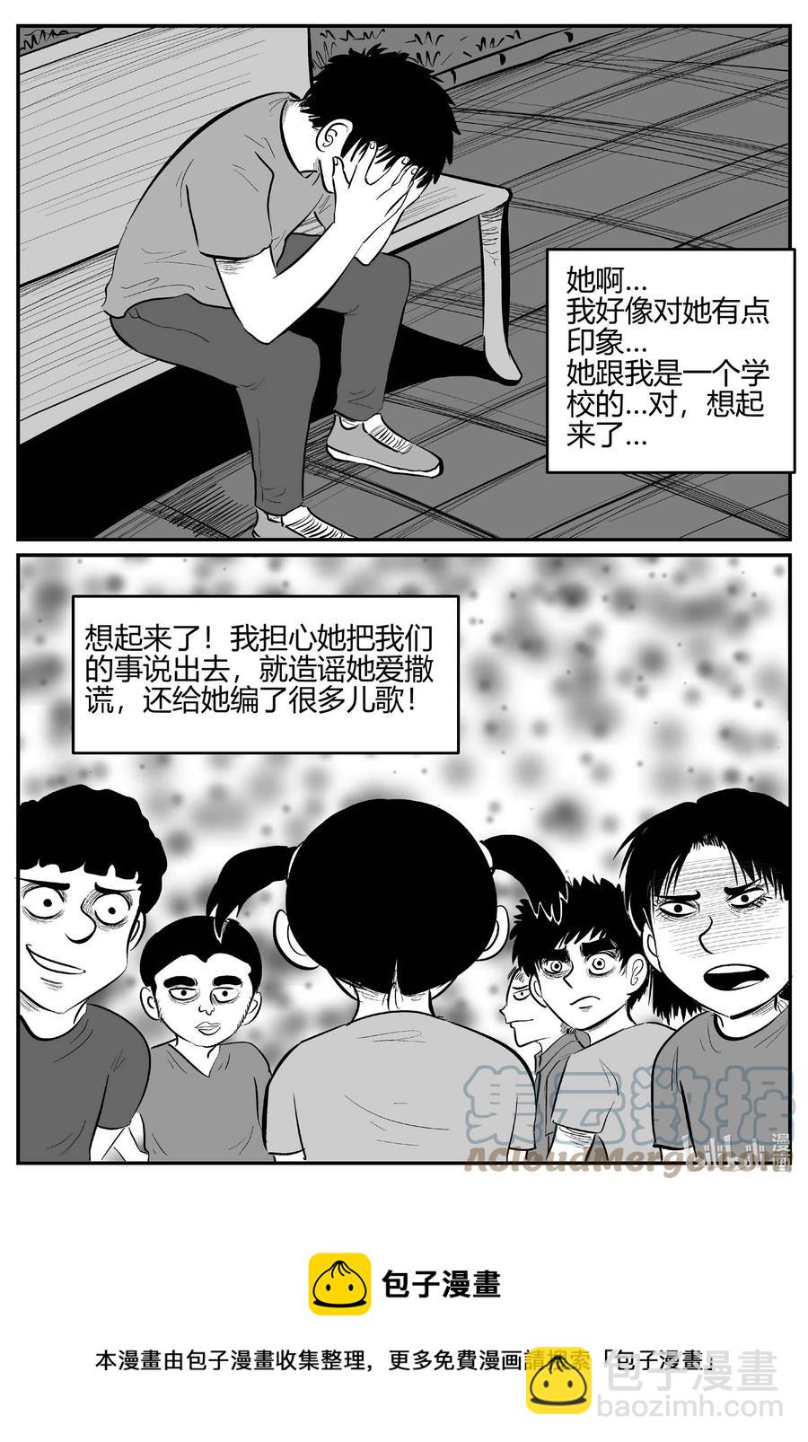 小智怪談 - 685 雪中小屋 - 1