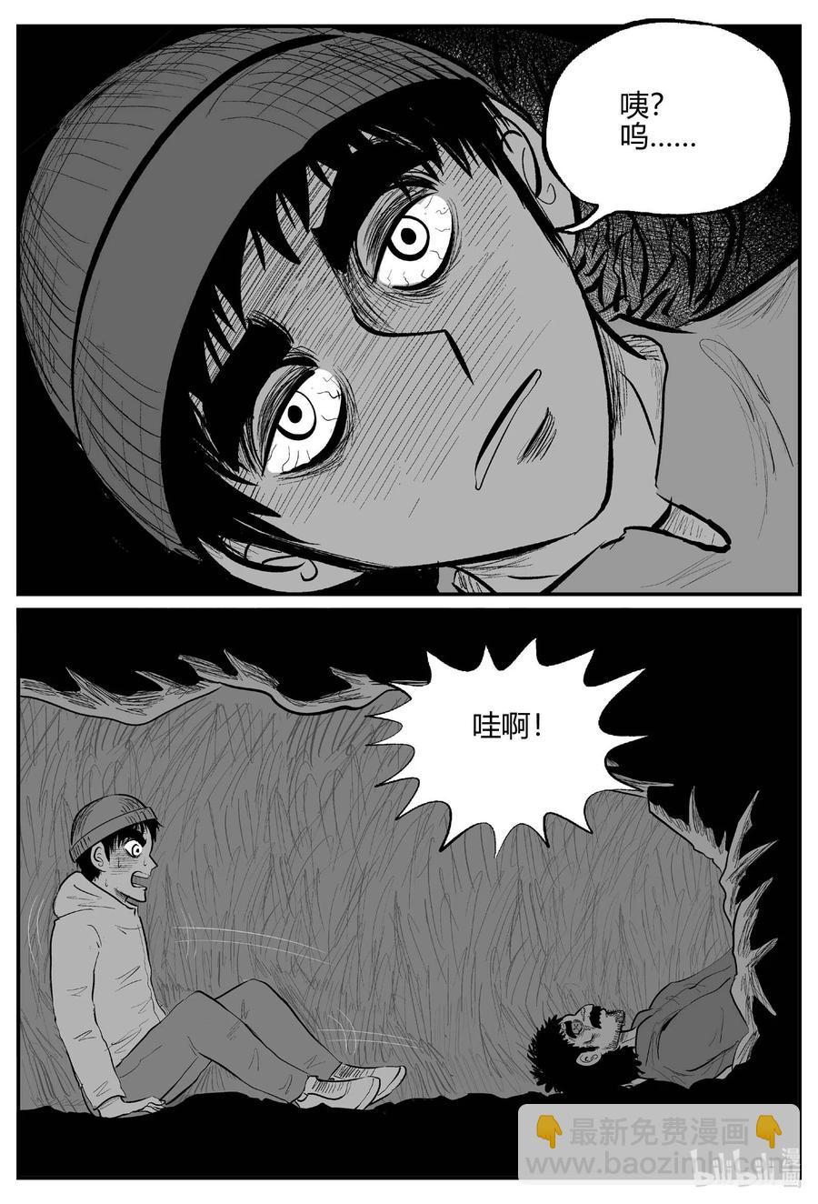 小智怪談 - 685 雪中小屋 - 4