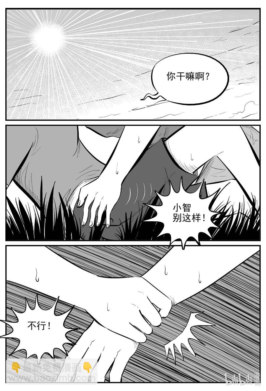 小智怪談 - 687 小倩 - 2