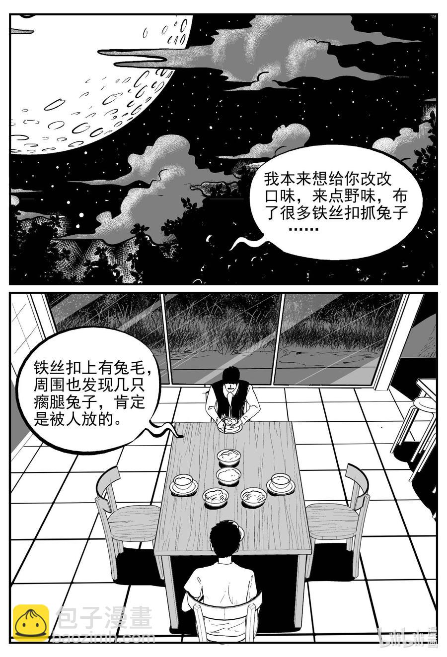 小智怪談 - 687 小倩 - 2