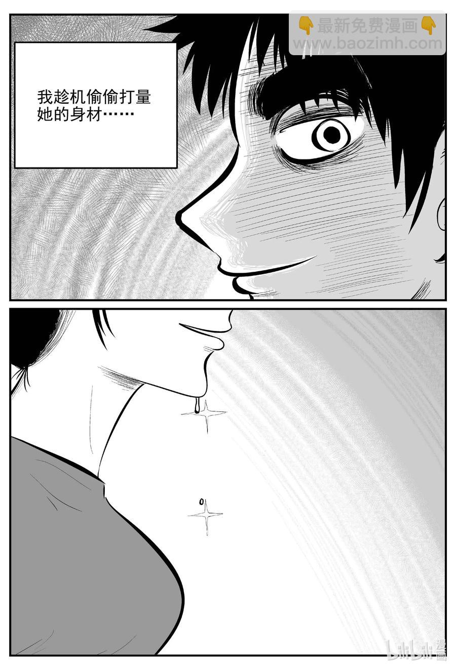 小智怪談 - 687 小倩 - 2