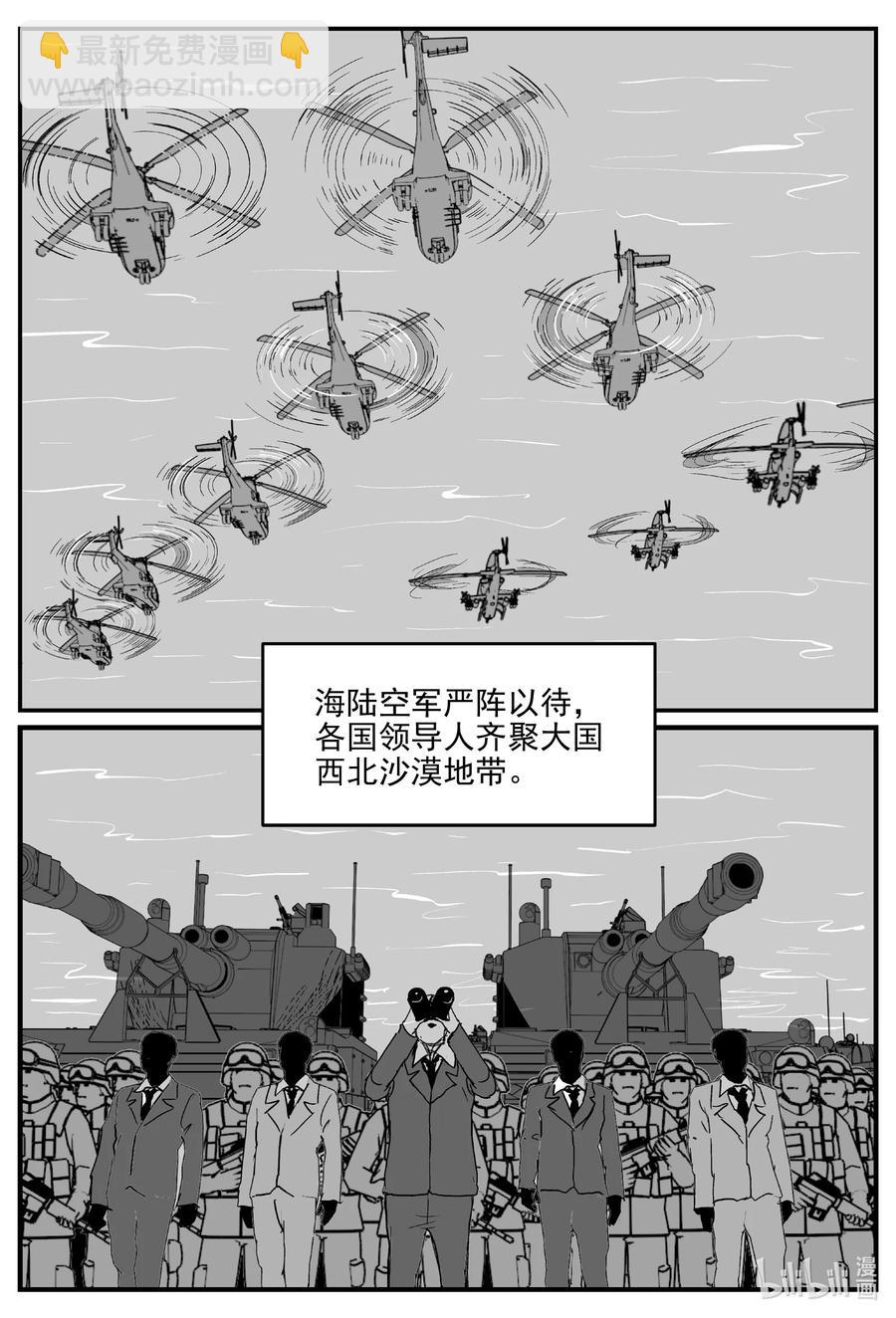 小智怪談 - 689 不要回答 - 4