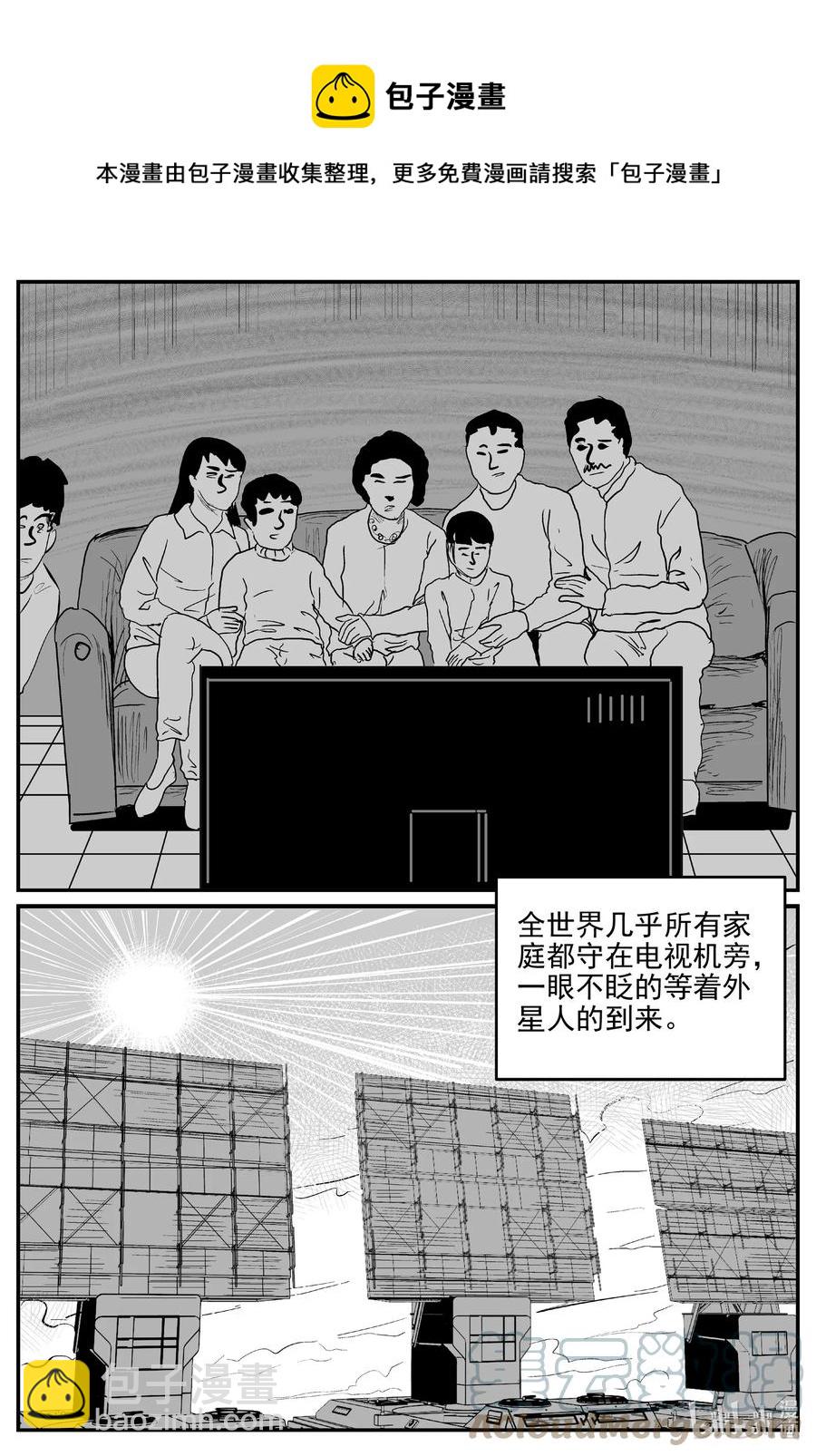 小智怪談 - 689 不要回答 - 1