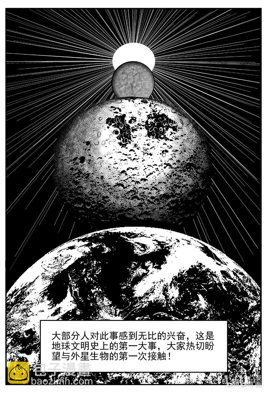 小智怪談 - 689 不要回答 - 4