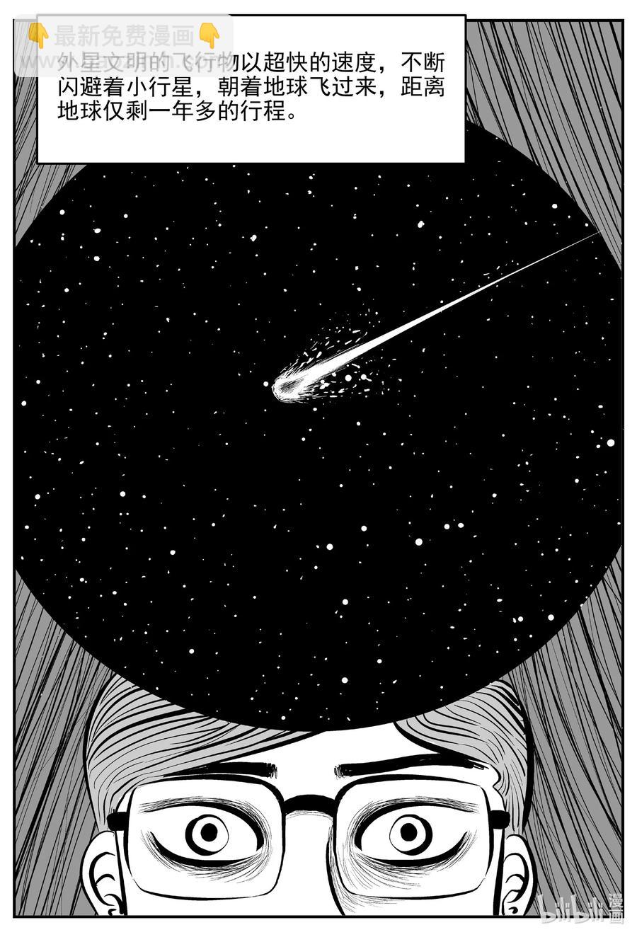 小智怪談 - 689 不要回答 - 2