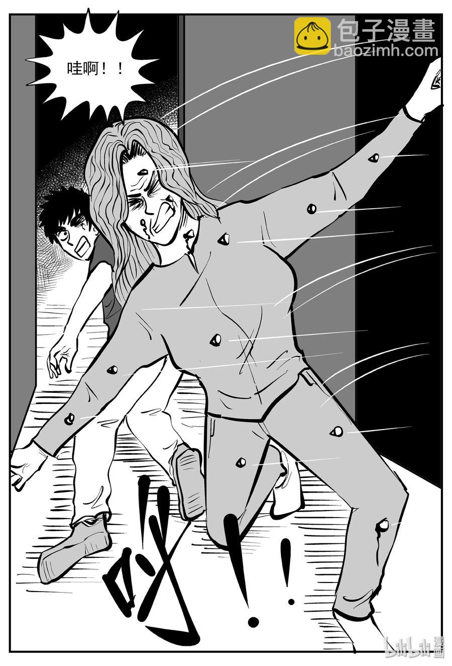 小智怪談 - 070 它：星（3） - 6