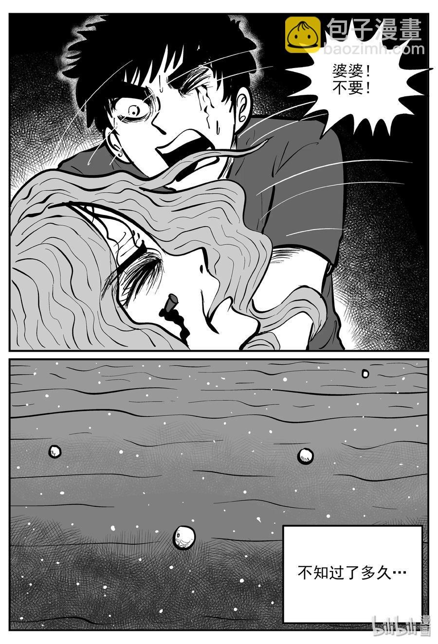 小智怪談 - 070 它：星（3） - 2