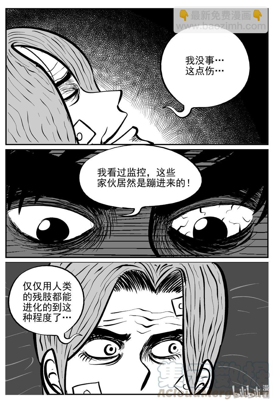 小智怪談 - 070 它：星（3） - 4