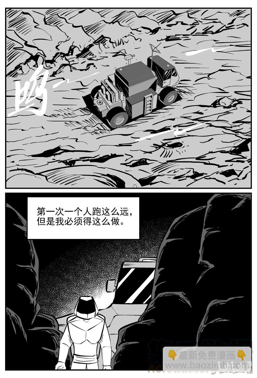 小智怪談 - 070 它：星（3） - 1