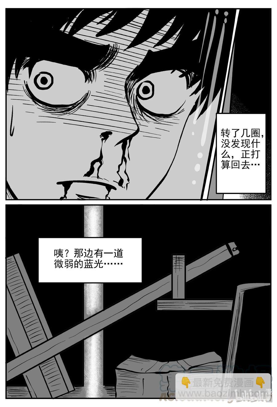 小智怪談 - 070 它：星（3） - 4