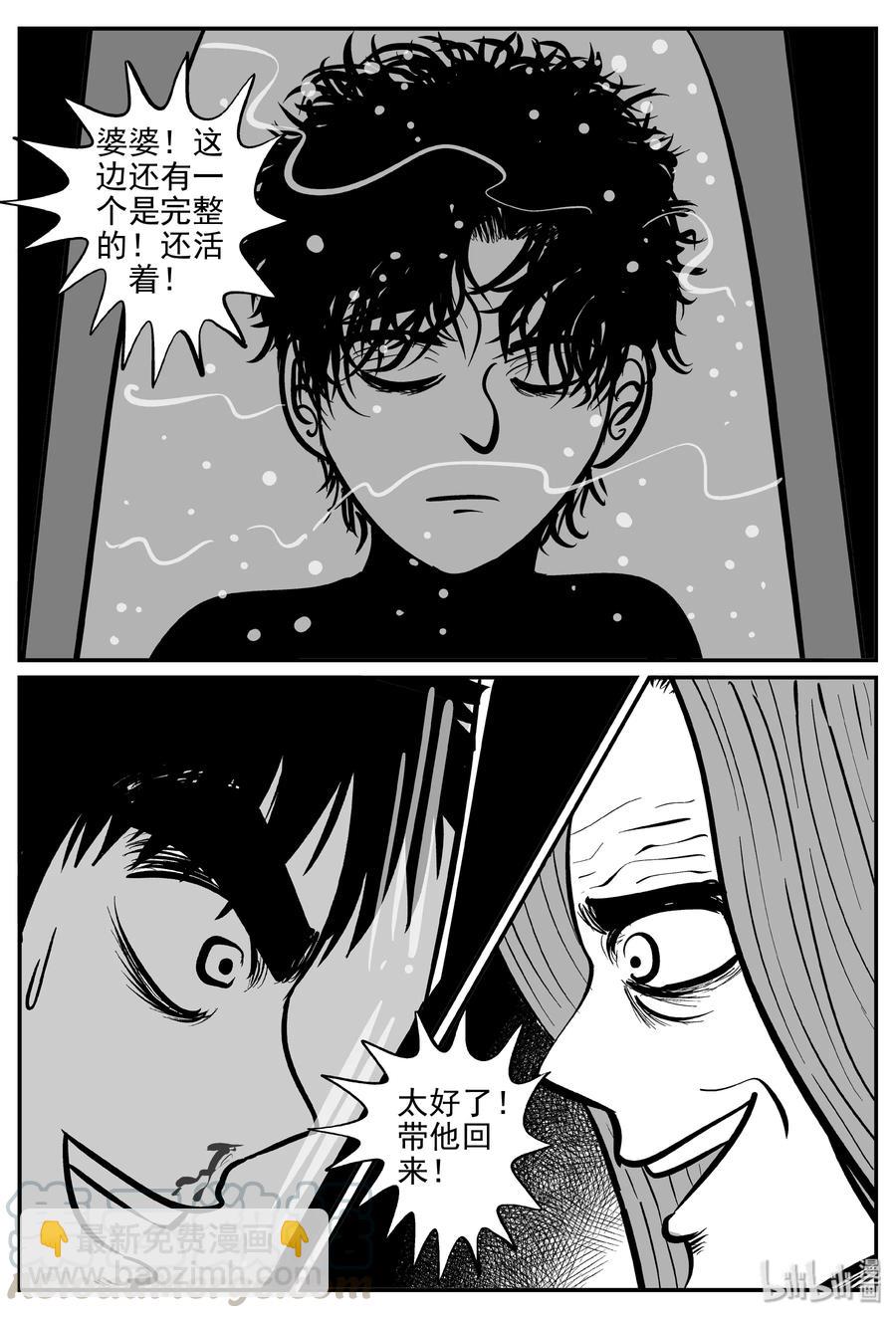 小智怪談 - 070 它：星（3） - 1