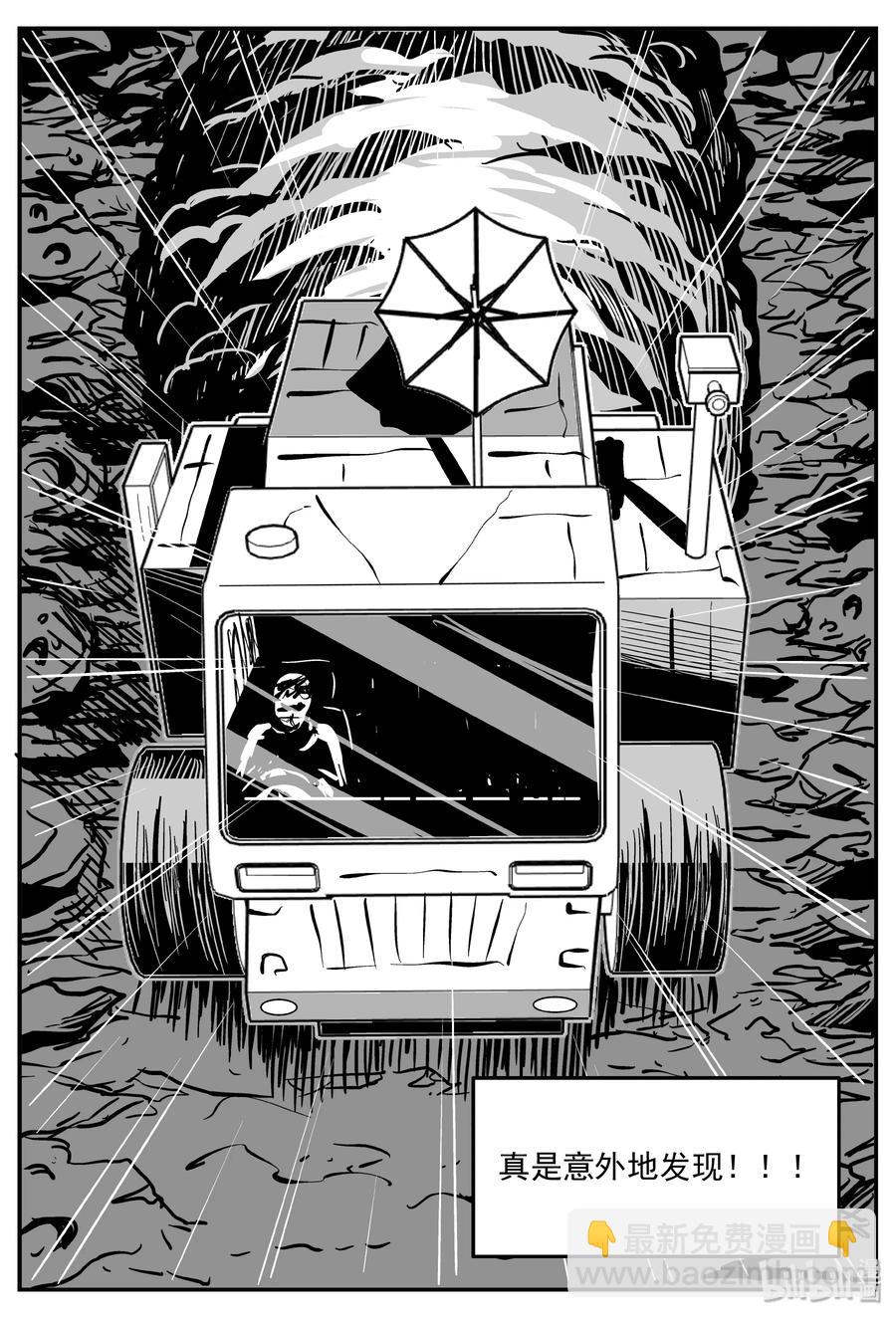 小智怪談 - 070 它：星（3） - 2