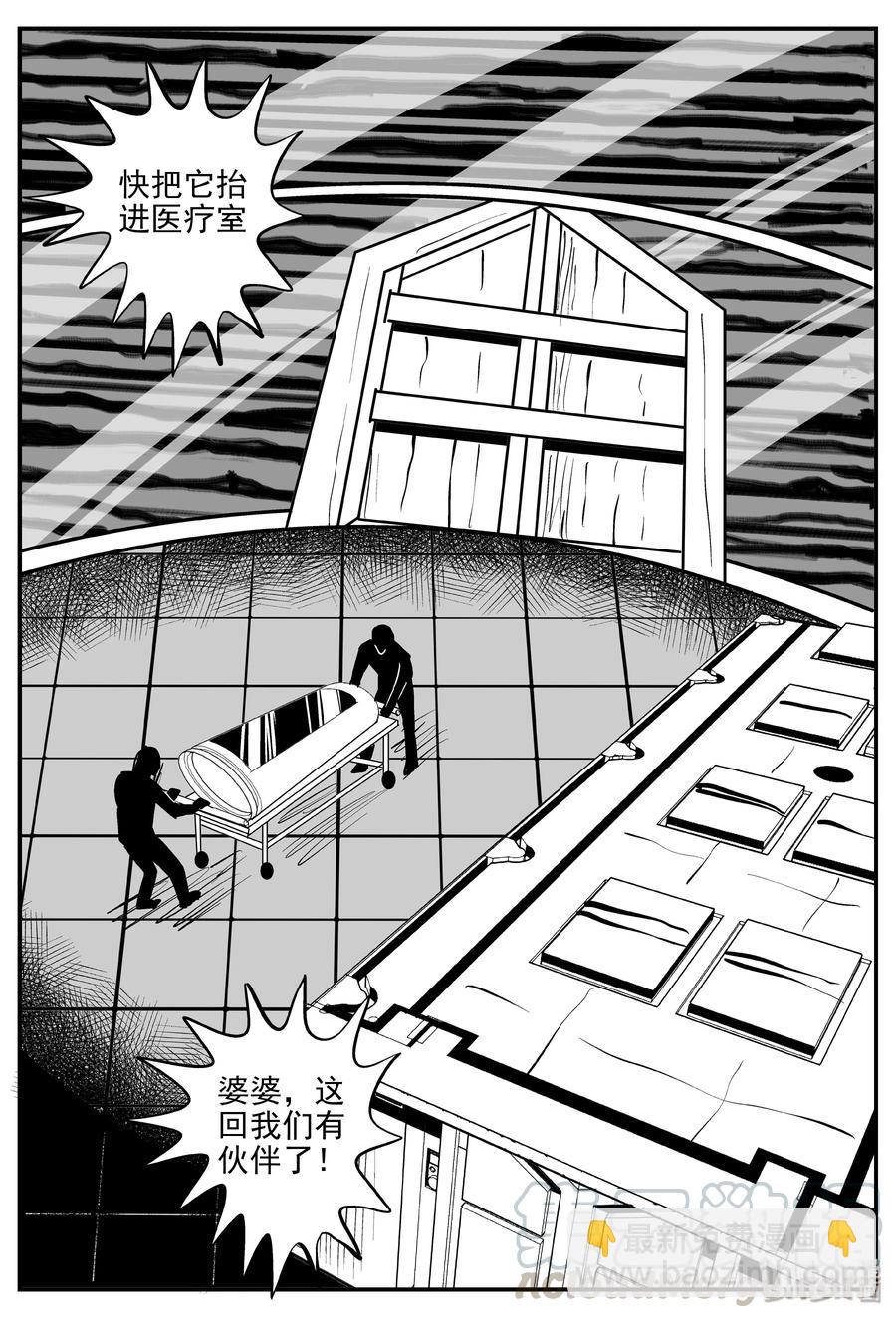 小智怪談 - 070 它：星（3） - 4