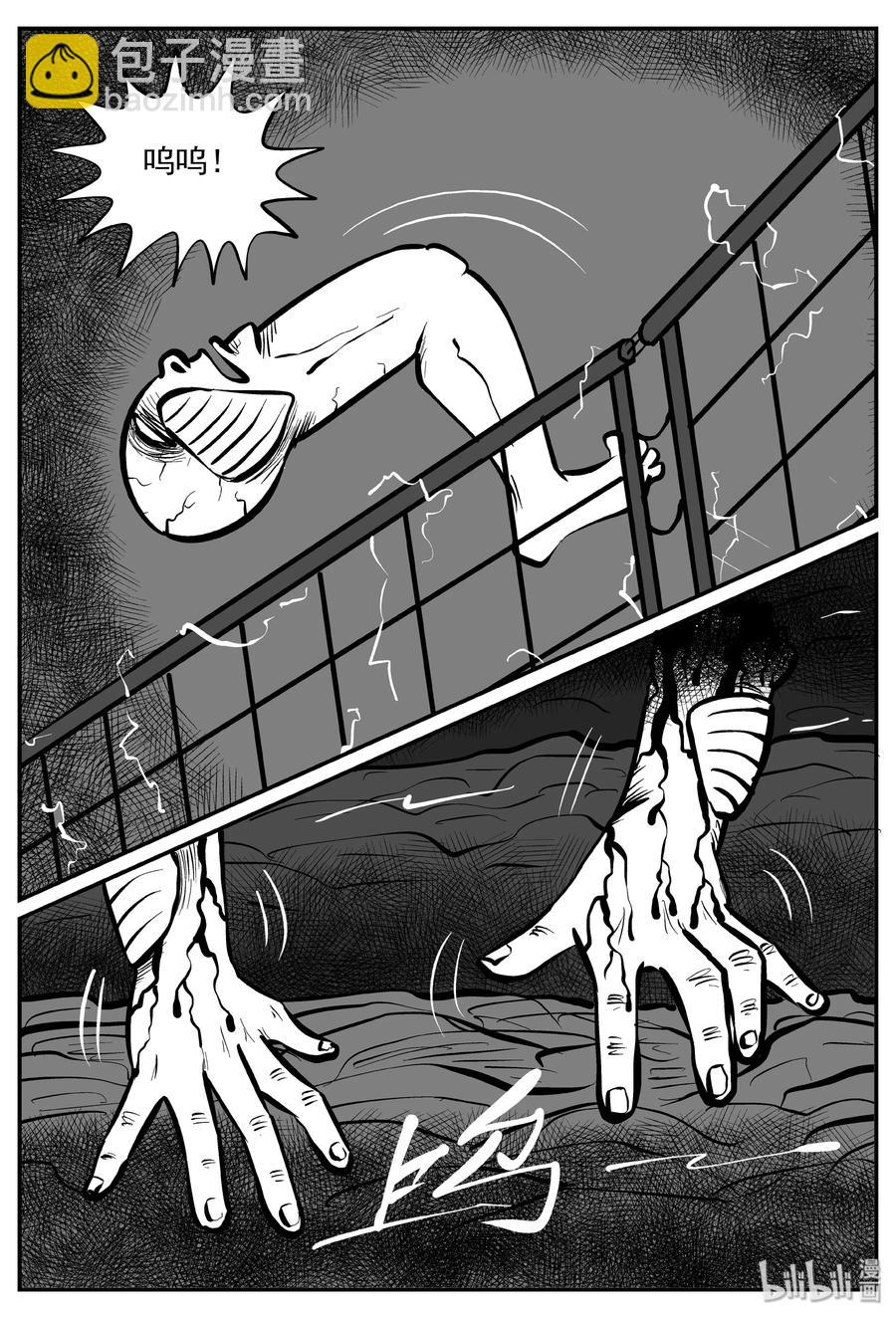 小智怪談 - 070 它：星（3） - 3