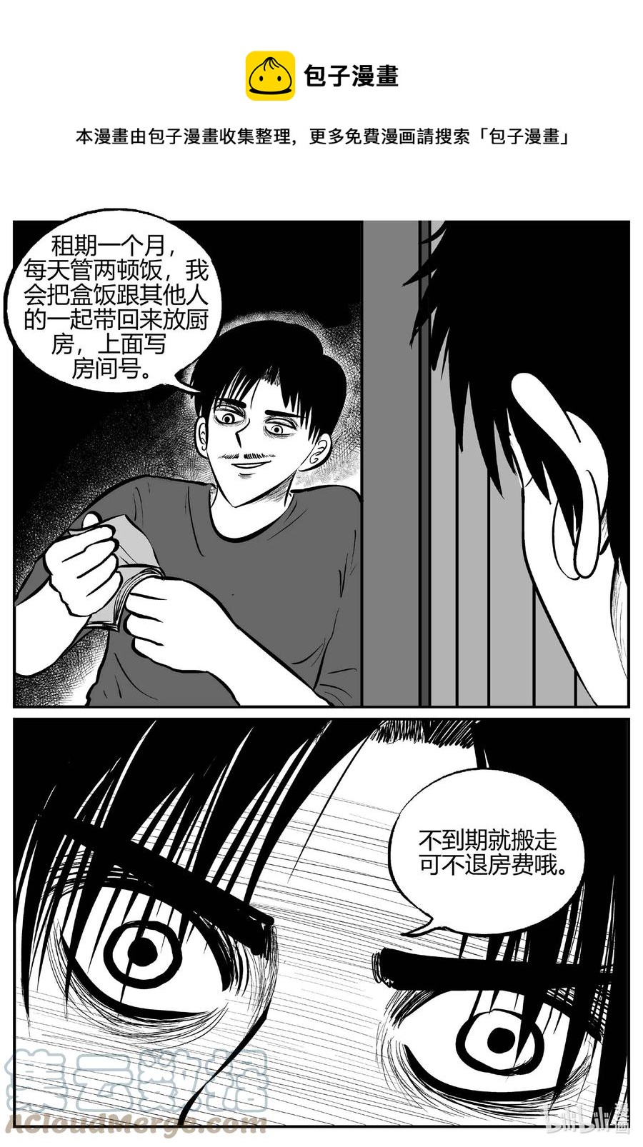 小智怪談 - 697 不可名狀之屋 - 1