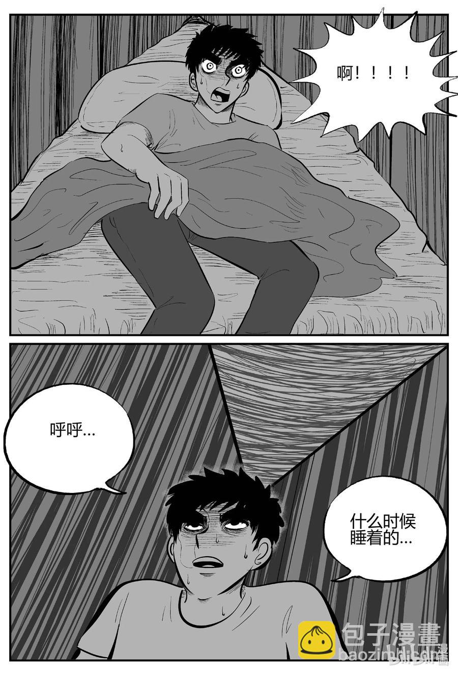 小智怪談 - 697 不可名狀之屋 - 2