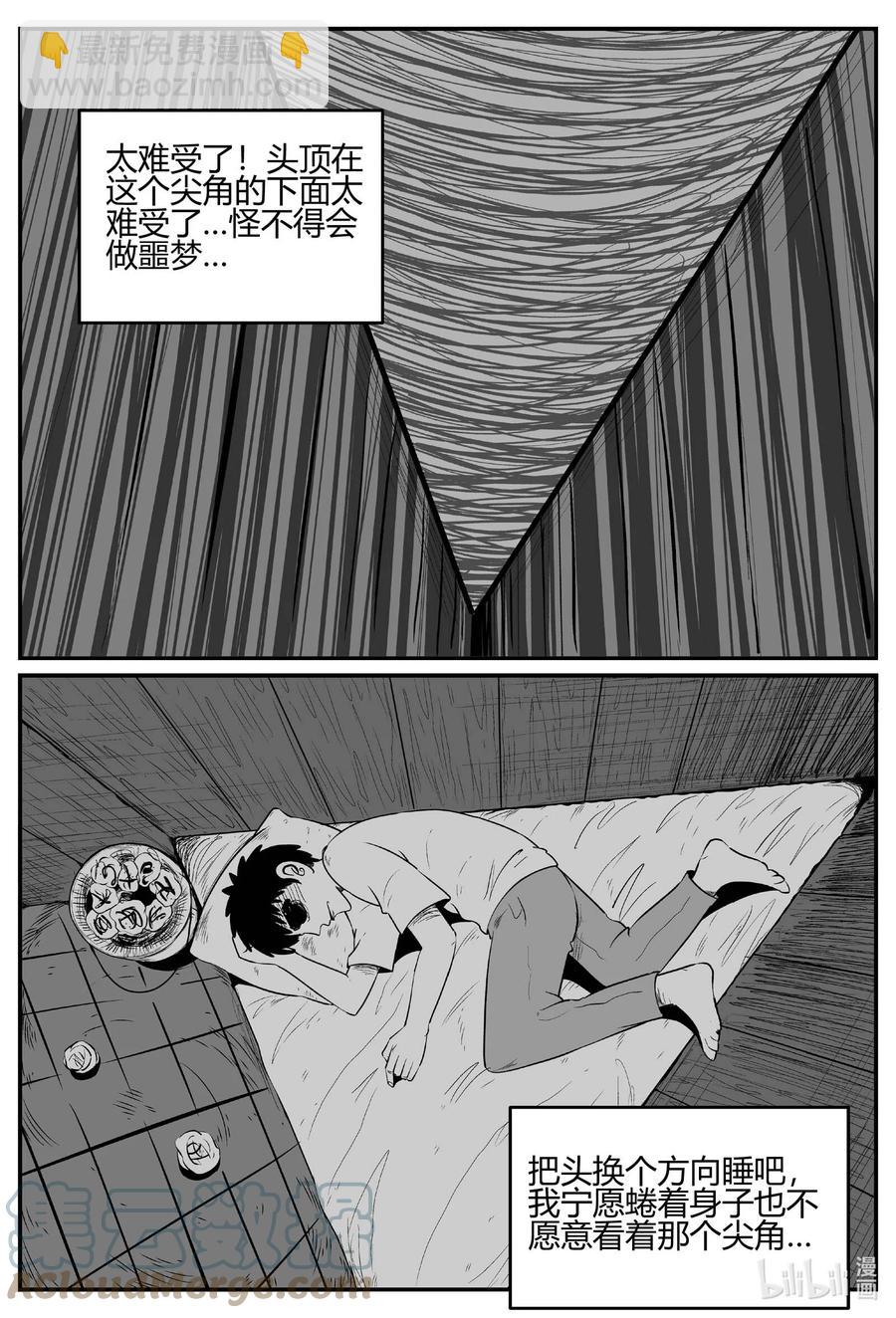 小智怪談 - 697 不可名狀之屋 - 3