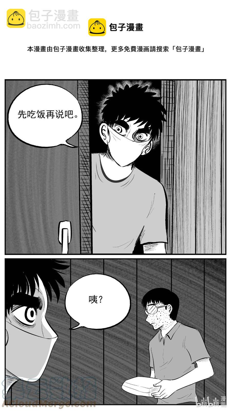 小智怪談 - 697 不可名狀之屋 - 1