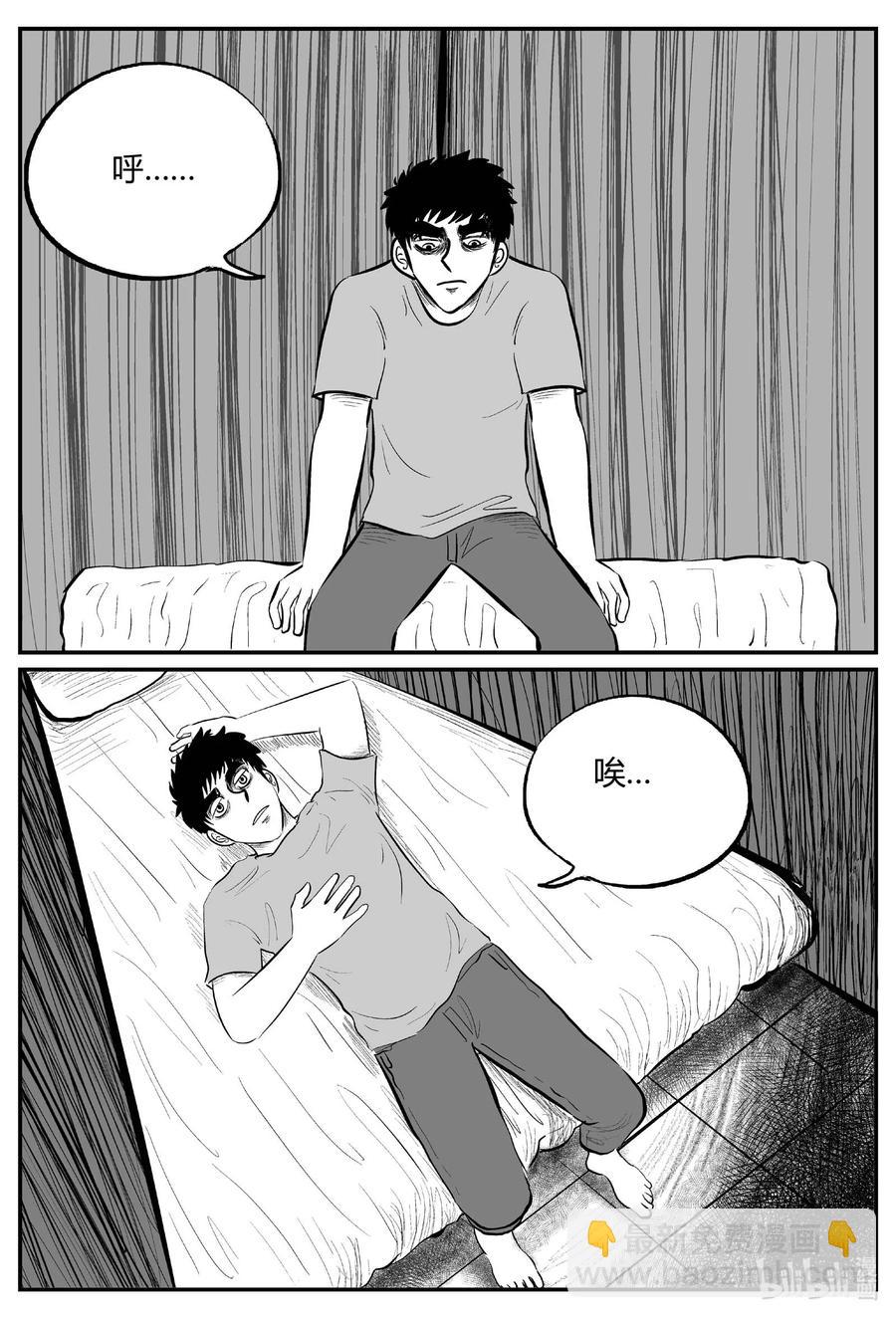 小智怪談 - 697 不可名狀之屋 - 2