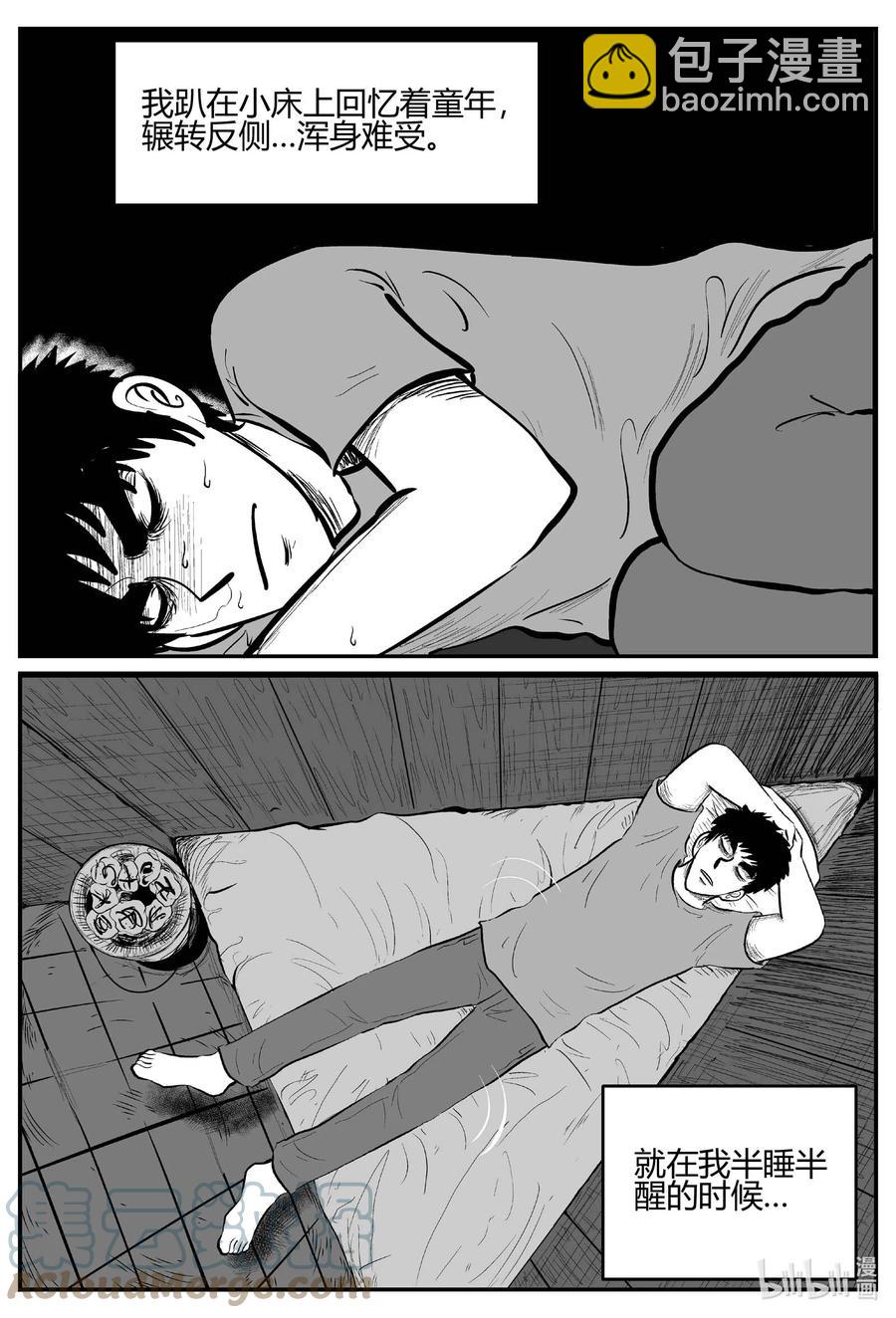 小智怪談 - 697 不可名狀之屋 - 3