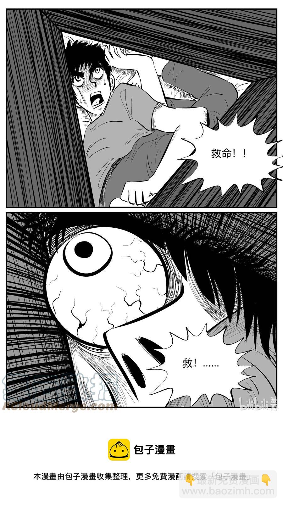 小智怪談 - 697 不可名狀之屋 - 1