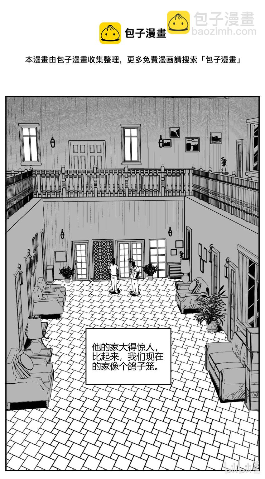 小智怪談 - 703 不可名狀之屋 - 2