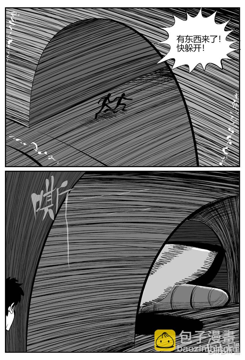 小智怪談 - 703 不可名狀之屋 - 4