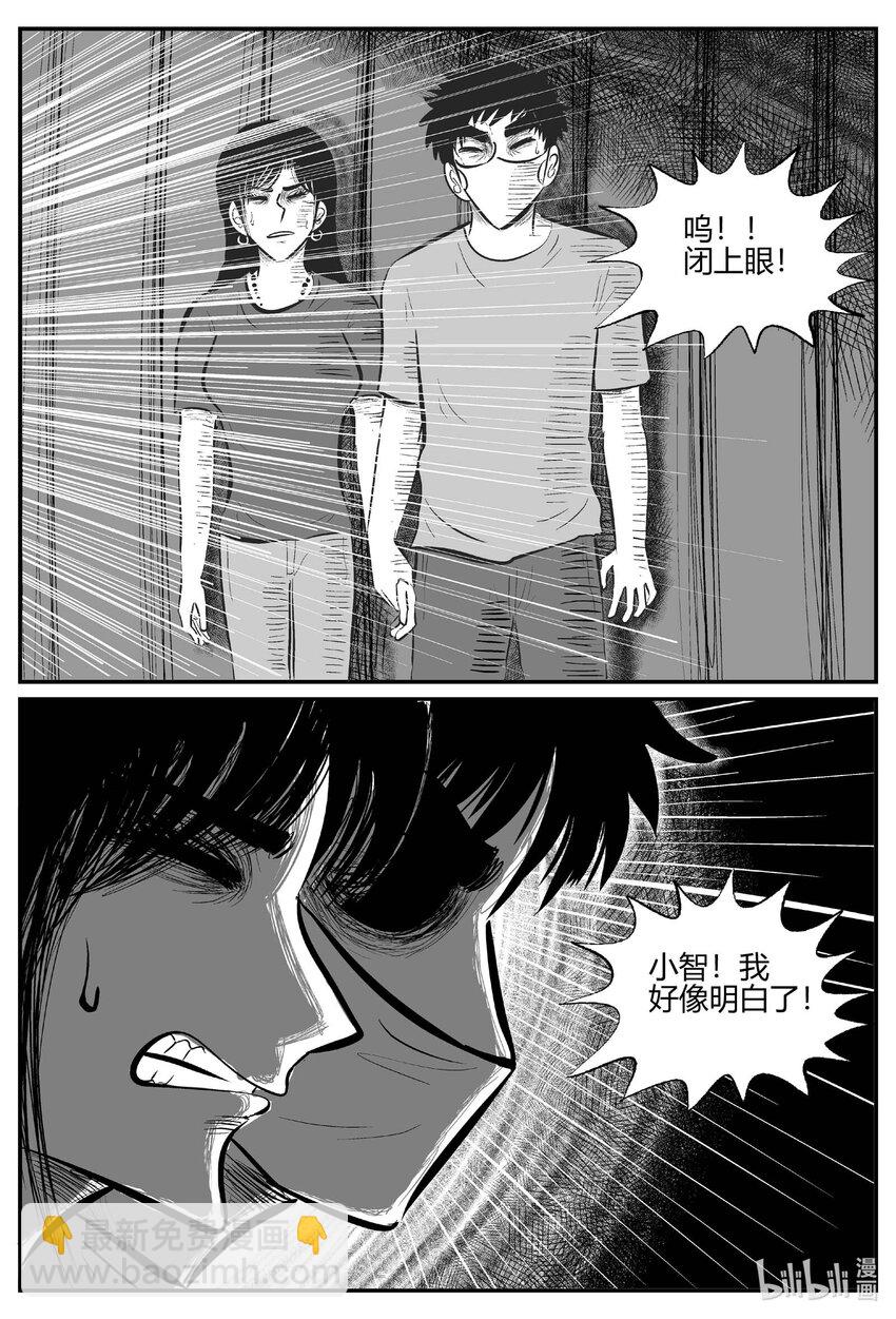 小智怪談 - 703 不可名狀之屋 - 1