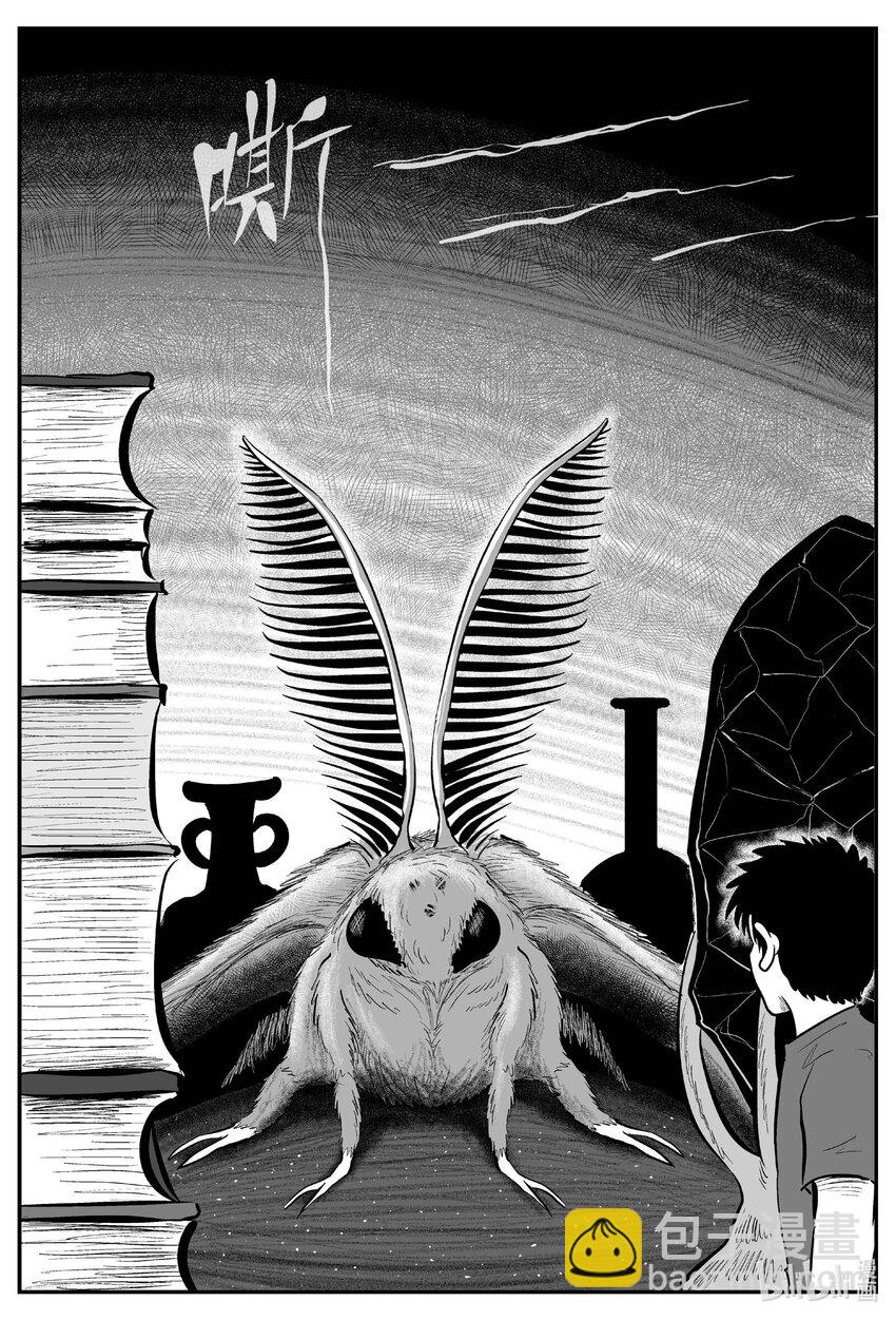 小智怪談 - 705 不可名狀之屋 - 2