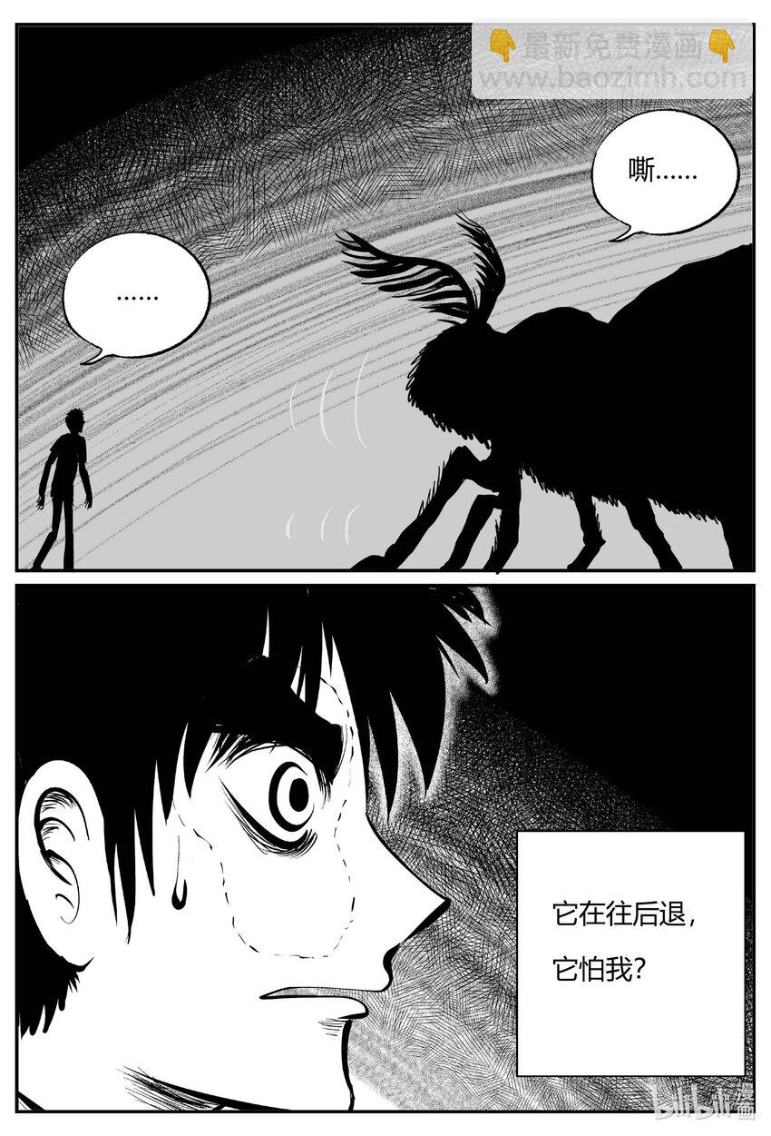 小智怪談 - 705 不可名狀之屋 - 4