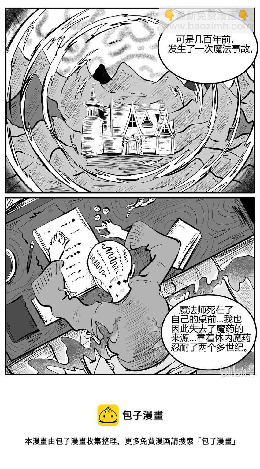 小智怪談 - 705 不可名狀之屋 - 1