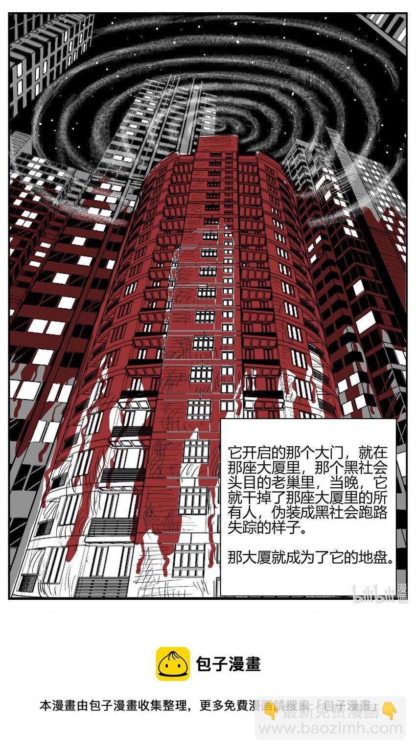 小智怪談 - 705 不可名狀之屋 - 4