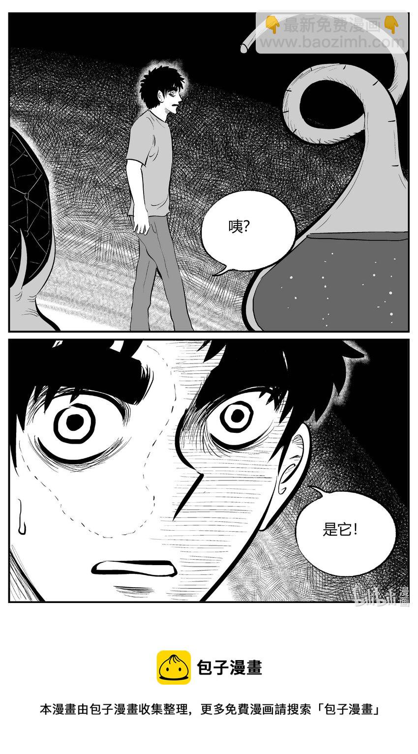 小智怪談 - 705 不可名狀之屋 - 1