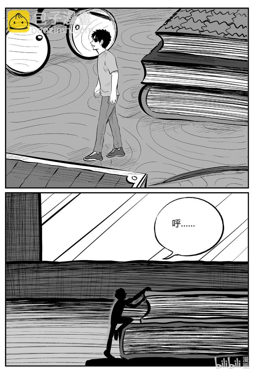 小智怪談 - 707 不可名狀之屋 - 3