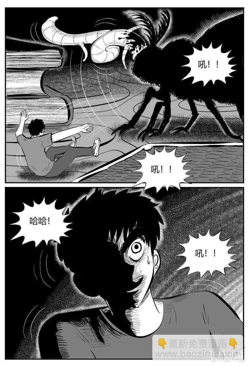 小智怪談 - 707 不可名狀之屋 - 4